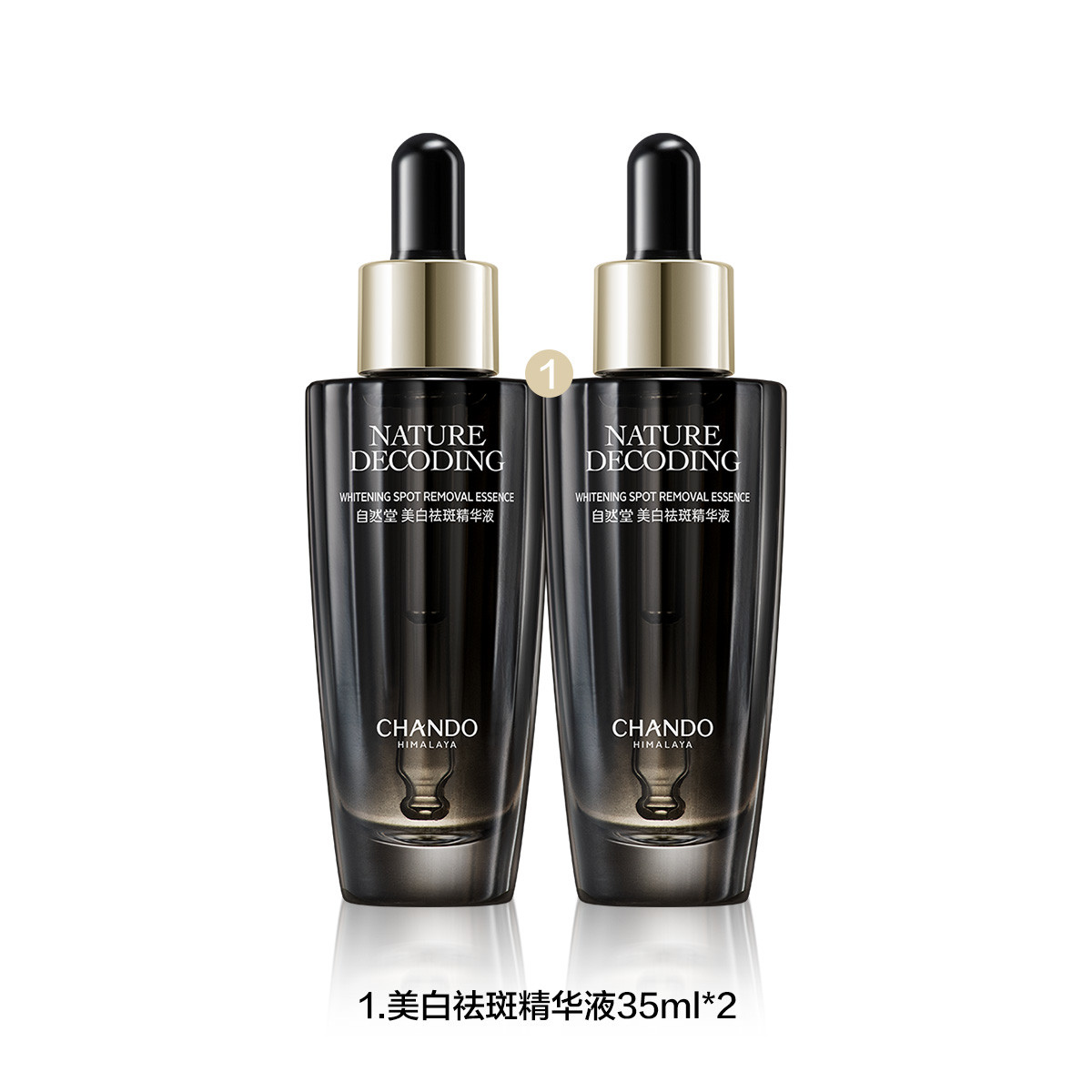 A92784 自然堂CHANDO 祛斑美白精华液去斑祛色斑雀斑淡化黑色素淡斑传明酸