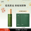 【十周年庆典】谷雨积雪绒花修护凝润乳100ml 稳筑肌底 修敏韧屏障 商品缩略图0