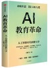 教育新态势主题阅读（下单后两周内发货） 商品缩略图3