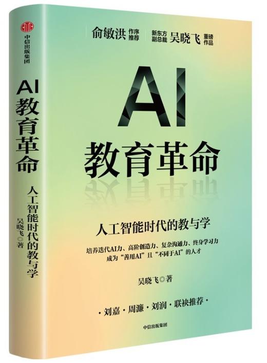 教育新态势主题阅读（下单后两周内发货） 商品图3