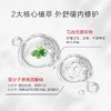 【舒敏速修护】薇诺娜WINONA舒敏保湿特护精华水120ml（线下实体版本） 商品缩略图2