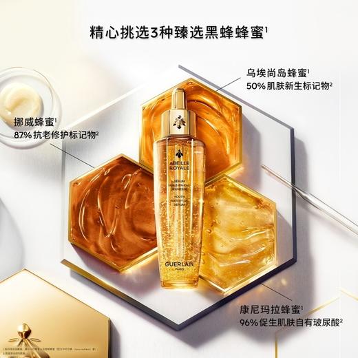 【跨境】娇兰(Guerlain)帝皇蜂姿修护四代复原蜜50ml 商品图1