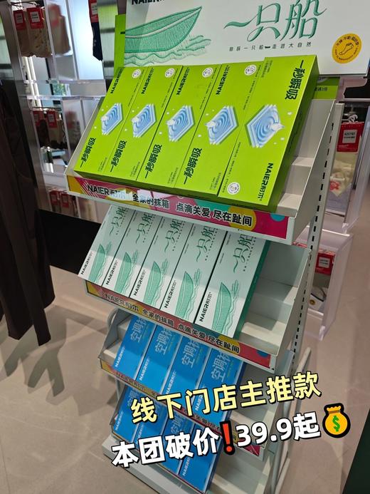 【男女袜】耐尔 2026春夏新款盒装袜子合集（7双装） 商品图4