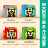 乐乐趣 喵喵和吱吱的趣味认知立体书全4册 颜色+数字+形状+反义词游戏 商品缩略图2