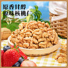 【原香甘醇❗️原味核桃仁】日常营养坚果，粒大厚实有分量，保留核桃原有清香，口感酥脆甘醇，适配日常解馋、早餐加餐场景，带来自然醇香体验，原味无添加核桃仁原味烘焙熟孕妇坚果干零食L 商品缩略图2