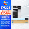 绘威TN221四色粉盒套装 适用美能达Bizhub C227 C287 C367 C7528打印机复合机墨盒 墨粉盒 碳粉盒 商品缩略图8