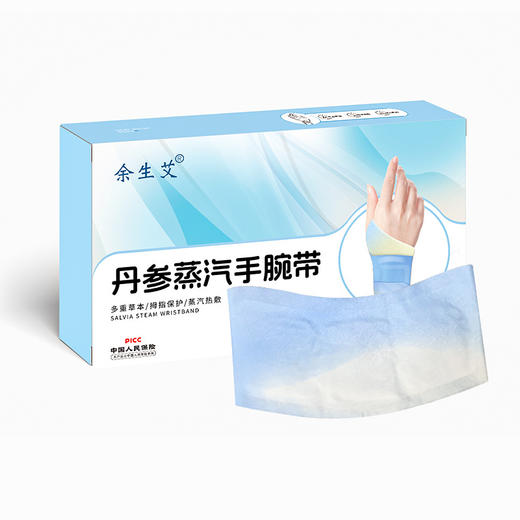 【蒸汽手腕带】草本腱鞘关节护手腕暖贴氨糖软骨素热敷手腕贴保暖贴 商品图4