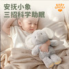 【BG】BABYGREAT大小象玩偶躲猫猫玩具宝宝抬头训练安抚玩偶圣诞新年礼物 商品缩略图3