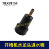 【货号08070】开槽机水龙头进水嘴110切割机水嘴石材切割机角磨机水龙头进水嘴 商品缩略图5