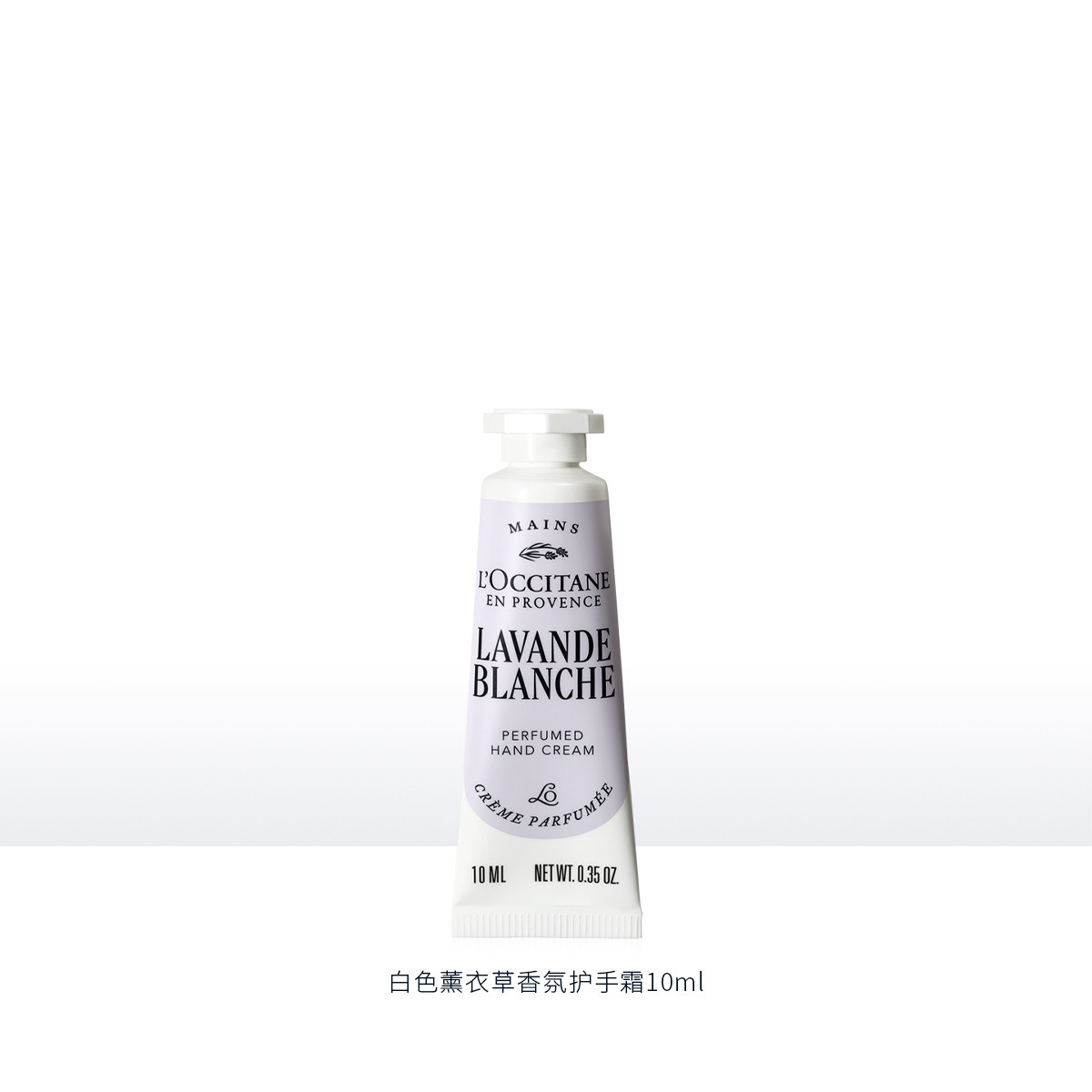 3253581782187 欧舒丹L'OCCITANE 欧舒丹白色薰衣草香氛护手霜 10ML