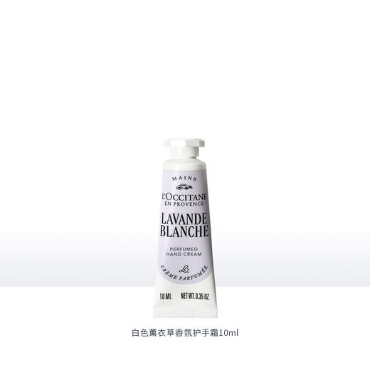 3253581782187 欧舒丹L'OCCITANE 欧舒丹白色薰衣草香氛护手霜 10ML 商品图0