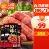 【3包包邮】丸滋烤肠纯肉肠台湾风味香肠肉手工香肠原味香肠500g 商品缩略图0
