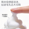 慢世界洁面清爽净澈洗颜泥不紧绷泡沫绵密易起泡冲洗PA 商品缩略图2