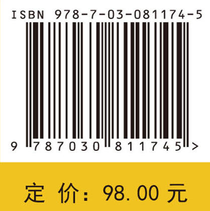 非负矩阵分解建模及学习 杨晓慧等 9787030811745 商品图4