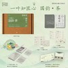 一叶知匠心：国韵·ch a（云峰纳吉礼盒） 商品缩略图0