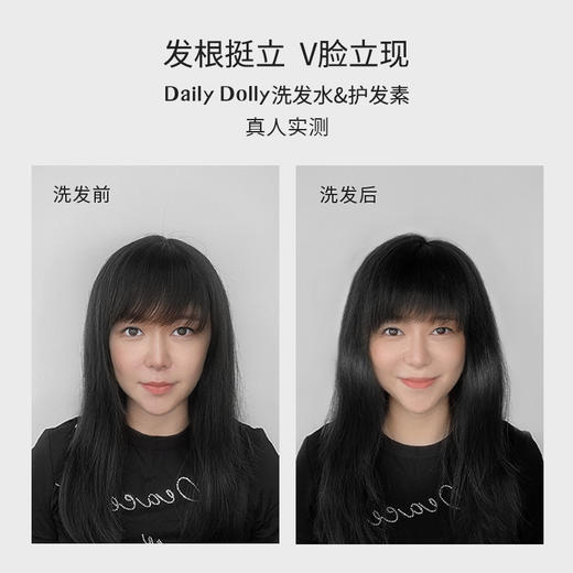 DAILY DOLLY戴多丽姜根精华洗护套装 蓬松柔顺0硅奢养洗发水强韧护发素 商品图3