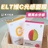 ELT面膜10p 熬夜党必备！ 商品缩略图0