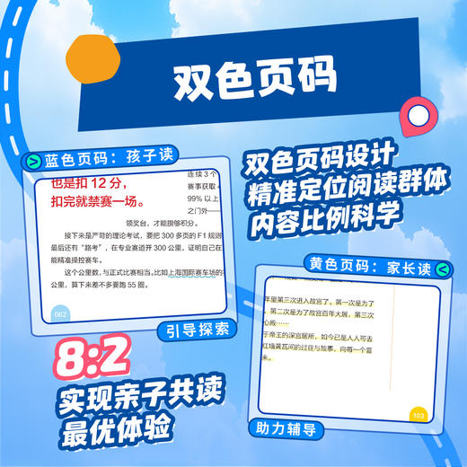 《少年行》全年团购（≥3人） 阳光少年报原创青少年人文地理素养杂志（每月一发） 商品图4