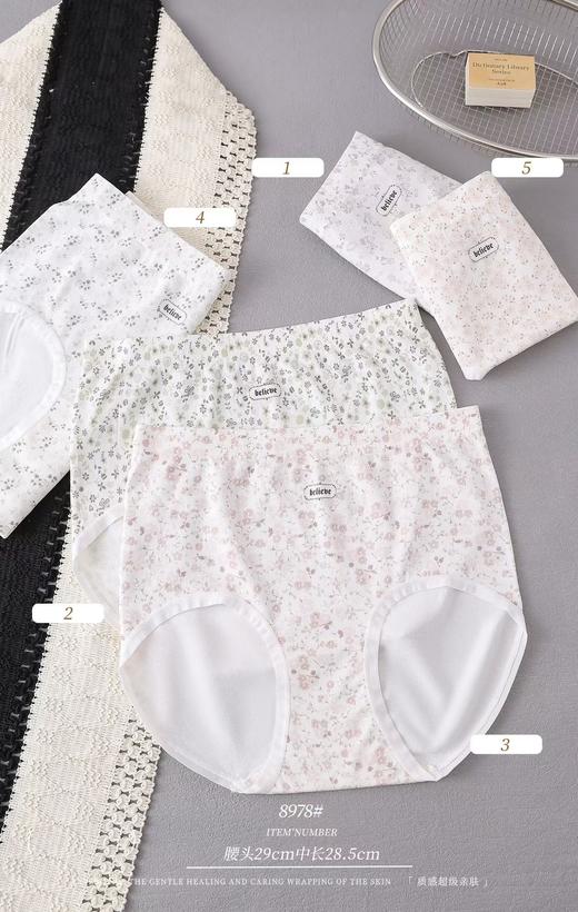 新款女士印花碎花无缝内裤裸氨棉舒适透气三角裤高腰中大版8978 商品图0
