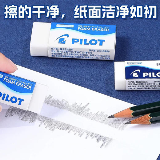 百乐泡沫橡皮擦干净不留痕聚屑橡皮专业美术绘图素描绘画橡皮擦 多规格 商品图1