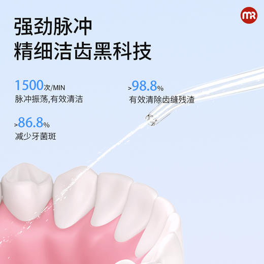 摩飞  冲牙器MR2099 商品图4