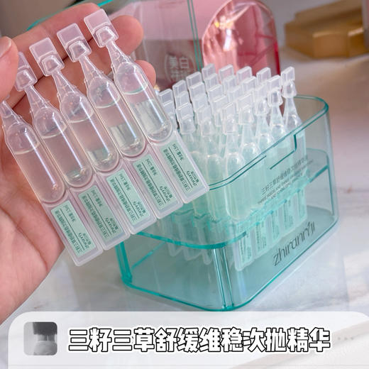 植然日季-瓷光美白淡斑紧致精粹液(30支) 精华液 次抛 商品图7