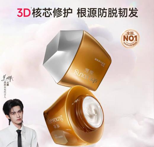 滋源3.0强根健发防脱发膜修护强韧发根滋养护发正品235g 商品图1