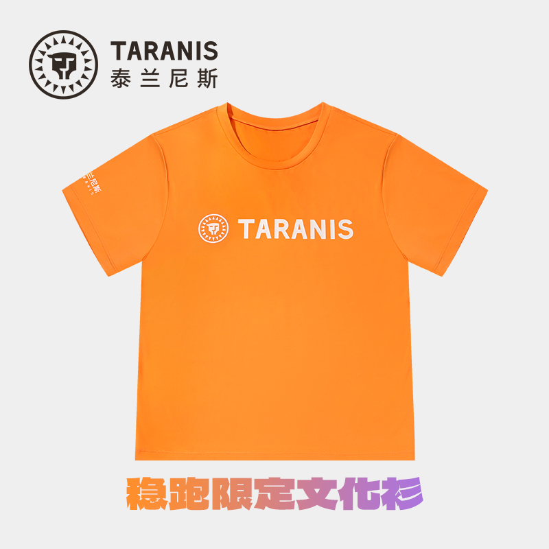 泰兰尼斯2026限定稳跑速干T恤TF20260104