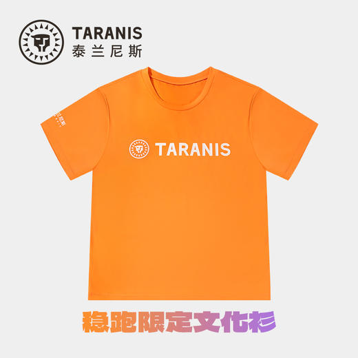 泰兰尼斯2026限定稳跑速干T恤TF20260104 商品图0