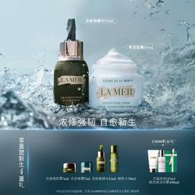 1F LA MER 海蓝之谜 套装
