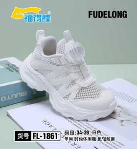福得隆1861 单网 尺码34-39扣