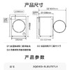 海尔（Haier）洗衣机 XQG100-BLEU75TU1 商品缩略图10