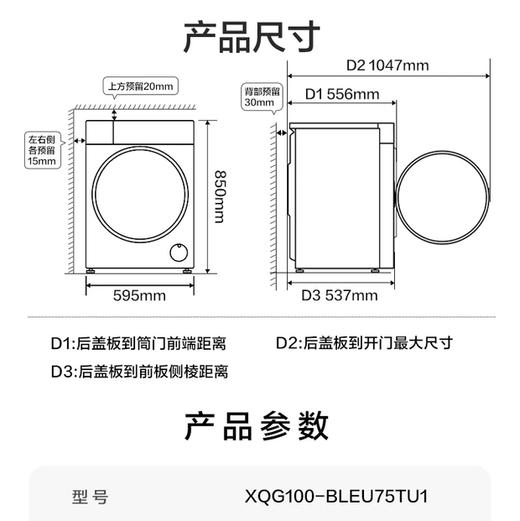 海尔（Haier）洗衣机 XQG100-BLEU75TU1 商品图10