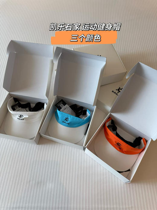 原单正品26新款凯乐石户外运动遮阳帽，空顶帽，三个色 商品图1