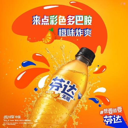 可口可乐500ml芬达零卡橙味汽水X 商品图1