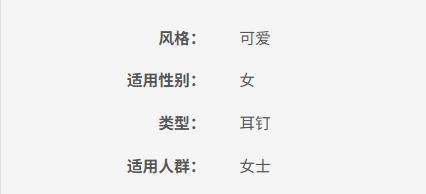 3661266908546 瑷嘉莎AGATHA 瑷嘉莎  小心思系列 925银 耳钉 小狗红心锆石 商品图4