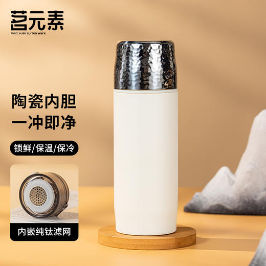 知音·焖茶杯白色PA 商品图0
