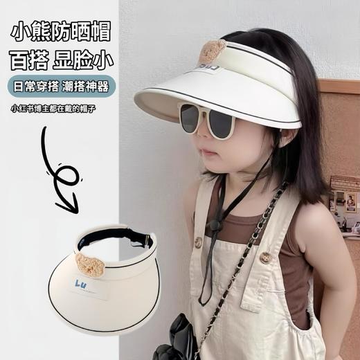 儿童防晒遮阳帽夏季防晒帽男童女童小熊遮阳帽儿童防晒帽防紫外线2-10岁 商品图0