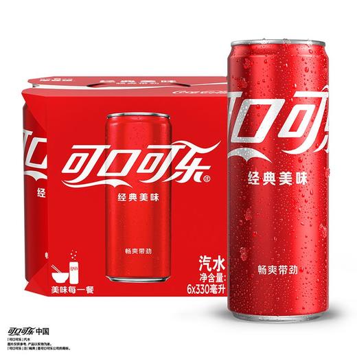 可口可乐330ml*6可乐汽水（SLEEK） 商品图0