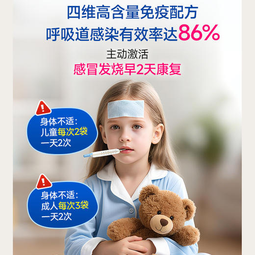 ⁵【A4免疫球蛋白】A2奶源 每包免疫球蛋白IGG 120mg+乳铁蛋白20mg+艾比可52.5mg  每罐30袋【纽贝乐HOT】YY05-NBL 商品图3