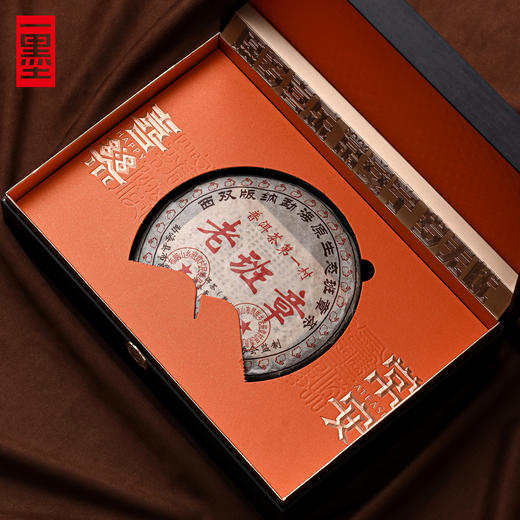 喜乐常安200g/357g茶饼橙色包装礼盒PA 商品图1
