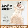 【适配各种温度！宽松不勒】婴儿投降式夏薄透气防惊跳睡袋春秋冬夹棉纯棉宝宝襁褓防踢被。xb 商品缩略图3