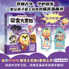 国宝大冒险4-东汉至南北朝 商品缩略图0
