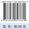 人体解剖生理学（第三版） 孙海基 9787030847669 商品缩略图4