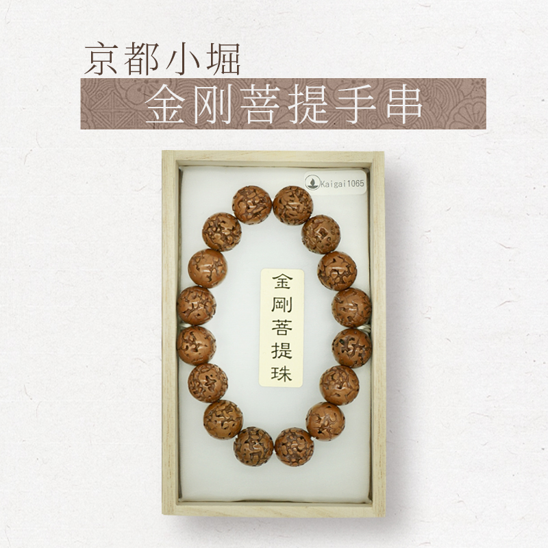 【小堀】金刚菩提珠手串