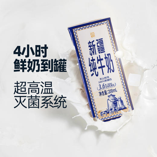 西域美农 鸡蛋年卡，牛奶年卡。    鸡蛋30枚/箱，  牛奶200ml*20盒/箱 商品图4