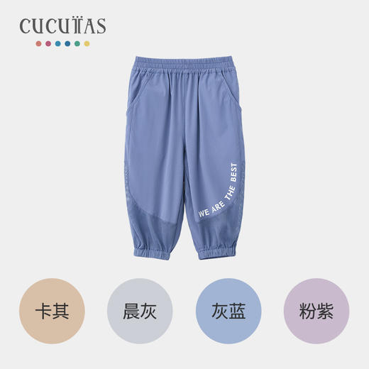 Cucutas幼童长裤CY26SUW534（四色可选）80#-140# 商品图10