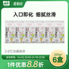 贵州特产山花屋顶盒冰淇淋酸奶220g*6盒2-6℃冷藏口感细腻贵州老字号顺丰包邮 商品缩略图0