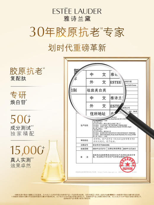 【专柜版】雅诗兰黛白胶原面霜 商品图6