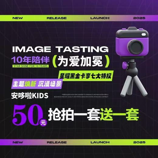 50元抢拍一送一|安哆啦十周年庆狂欢，拍一送七福利来袭 商品图0